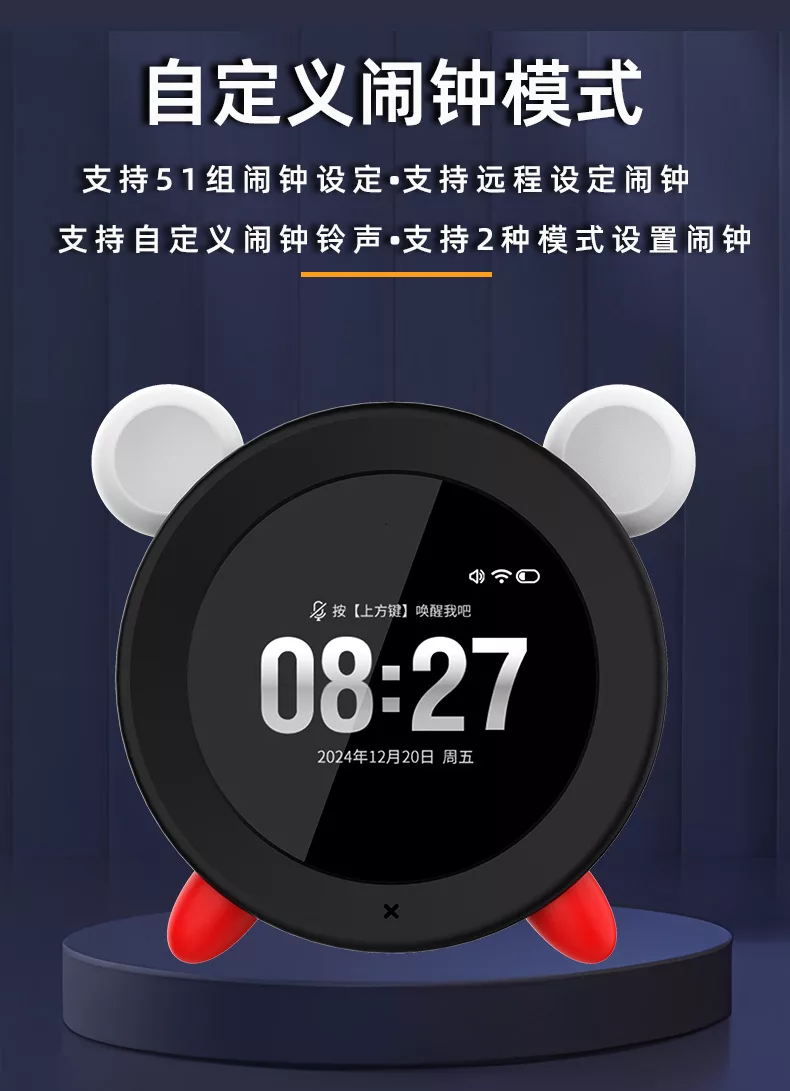 小狮AI伴学机学习闹钟