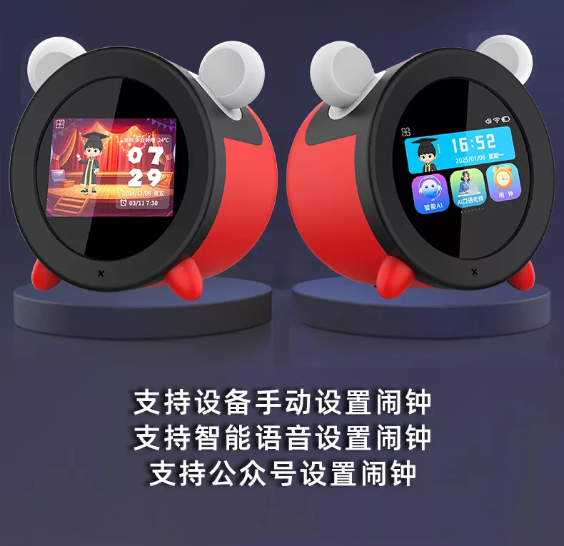 小狮AI伴学机学习闹钟