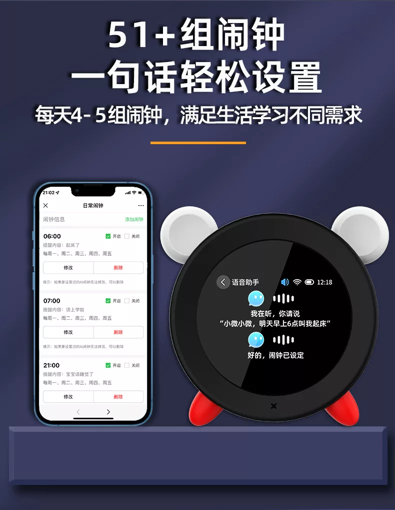 小狮AI伴学机学习闹钟