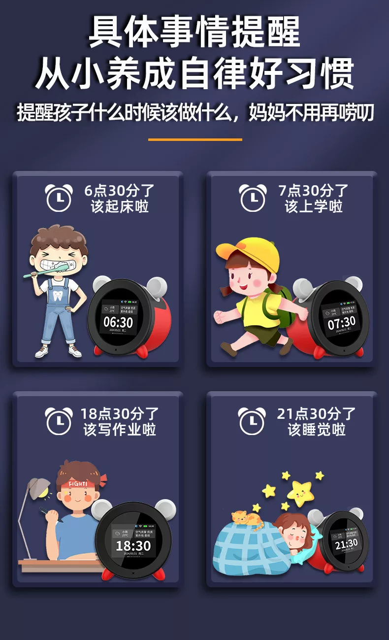 小狮AI伴学机学习闹钟