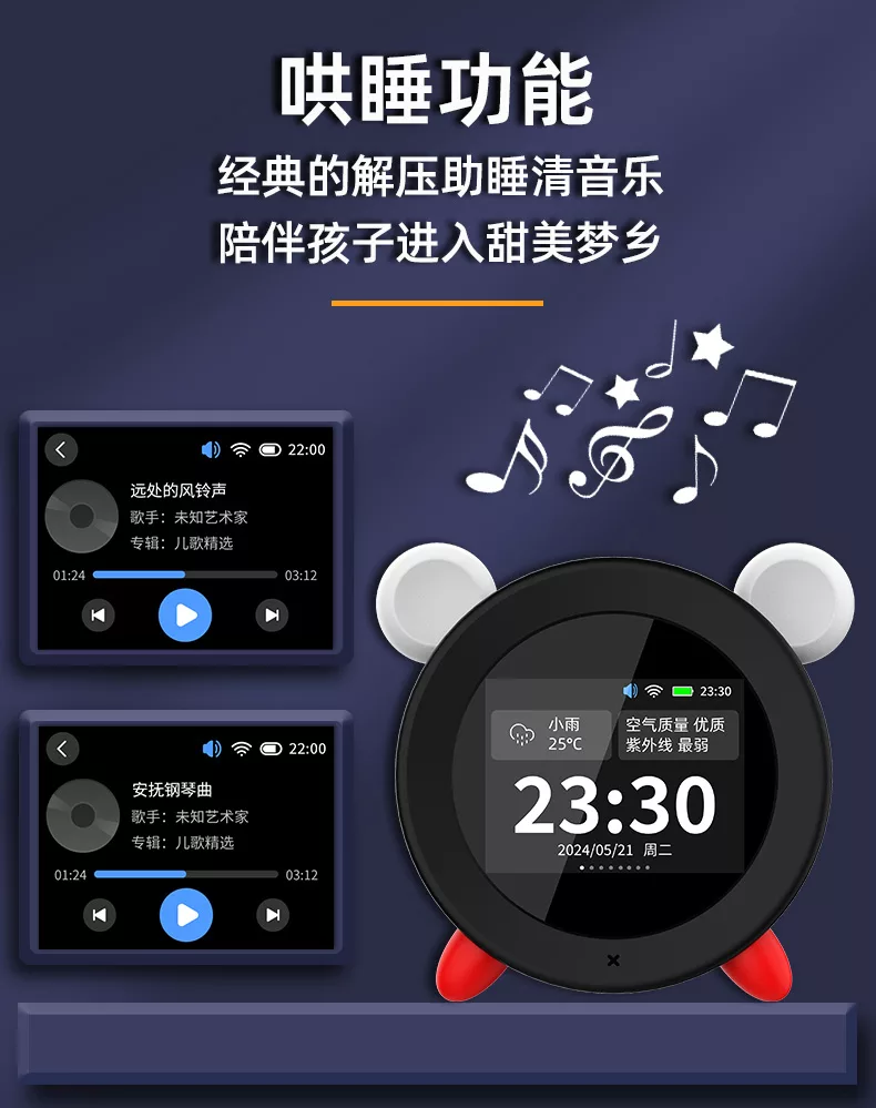 小狮AI伴学机学习闹钟
