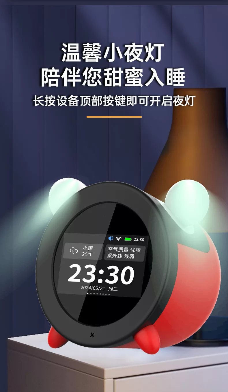 小狮AI伴学机学习闹钟