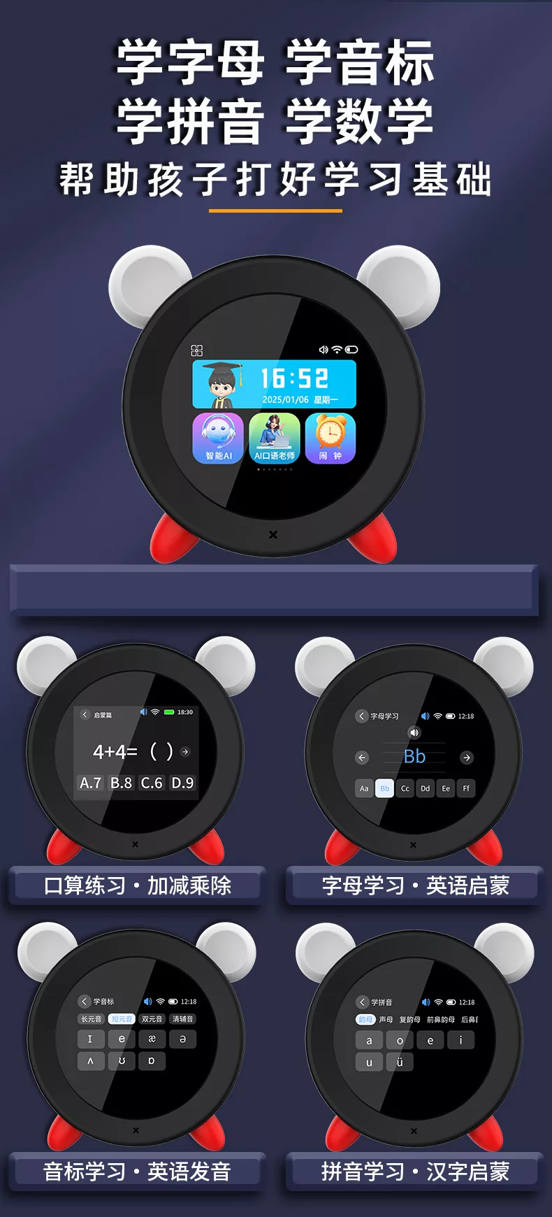 小狮AI伴学机学习闹钟
