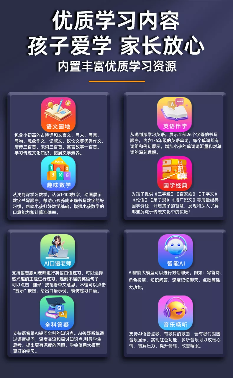 小狮AI伴学机学习闹钟