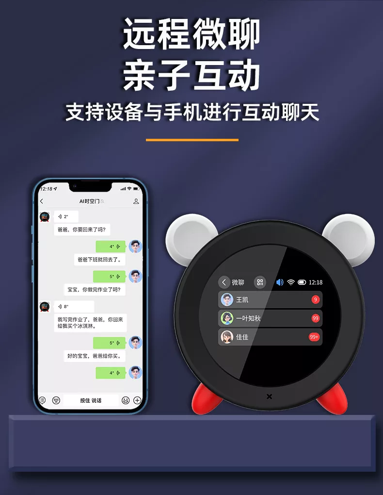 小狮AI伴学机学习闹钟