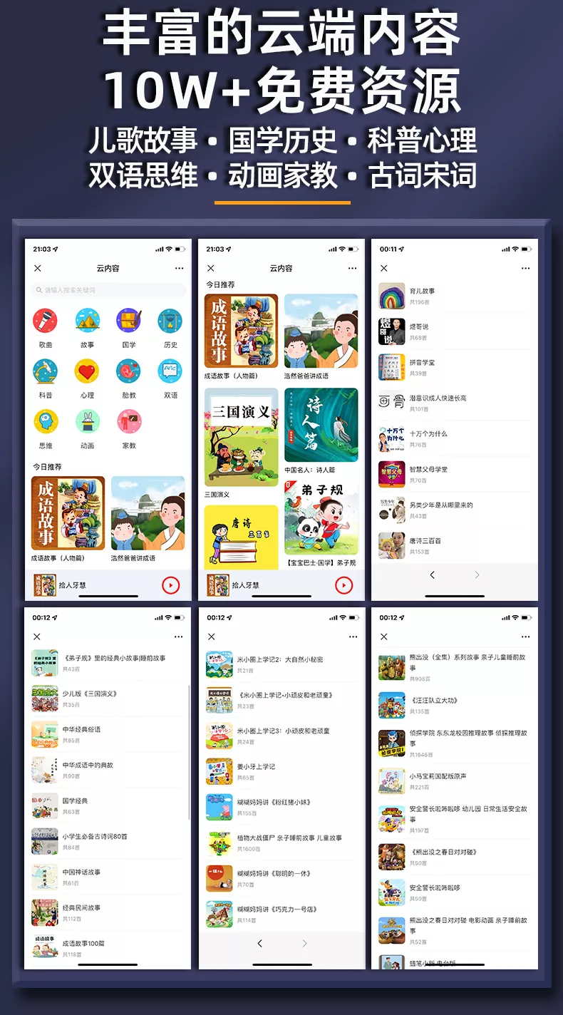 小狮AI伴学机学习闹钟