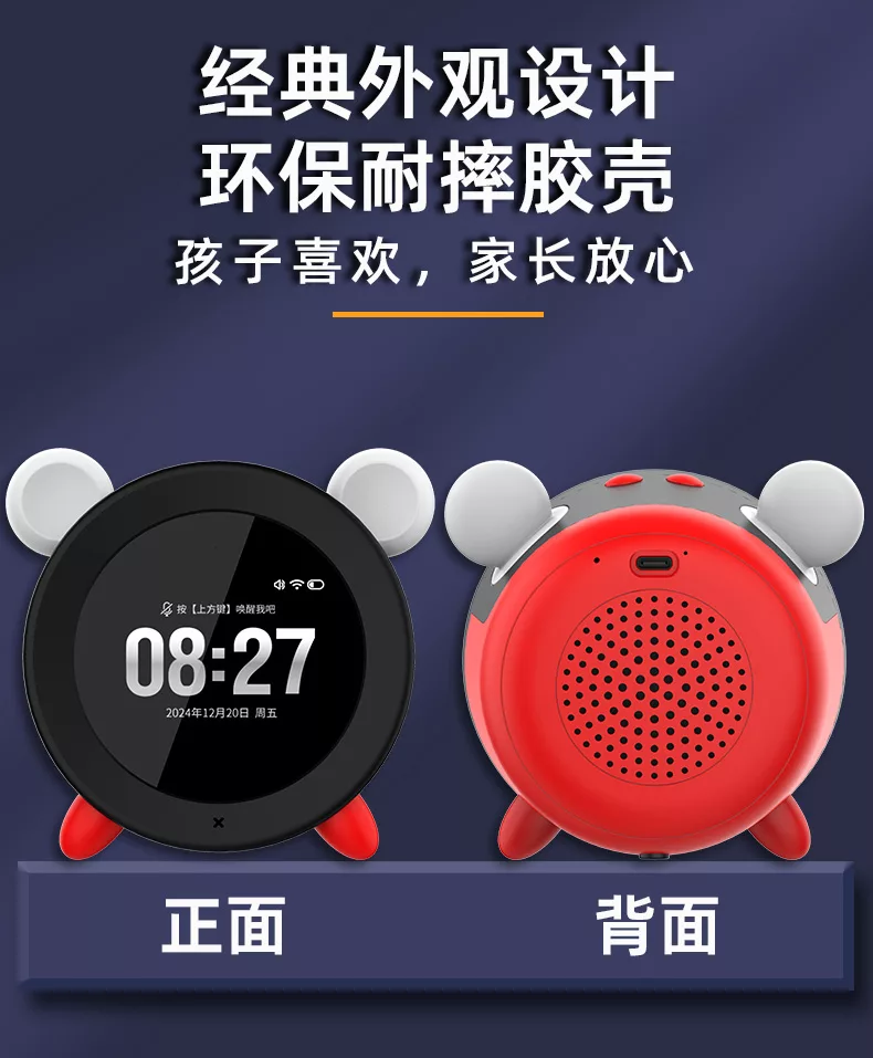 小狮AI伴学机学习闹钟