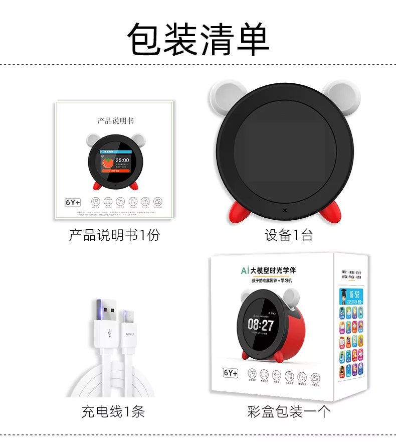小狮AI伴学机学习闹钟