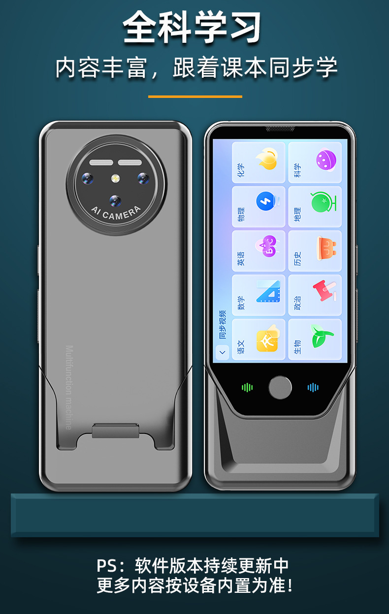 小狮AI学习机AI对话问答英语全科学习点读笔安卓离线4G全网通-4