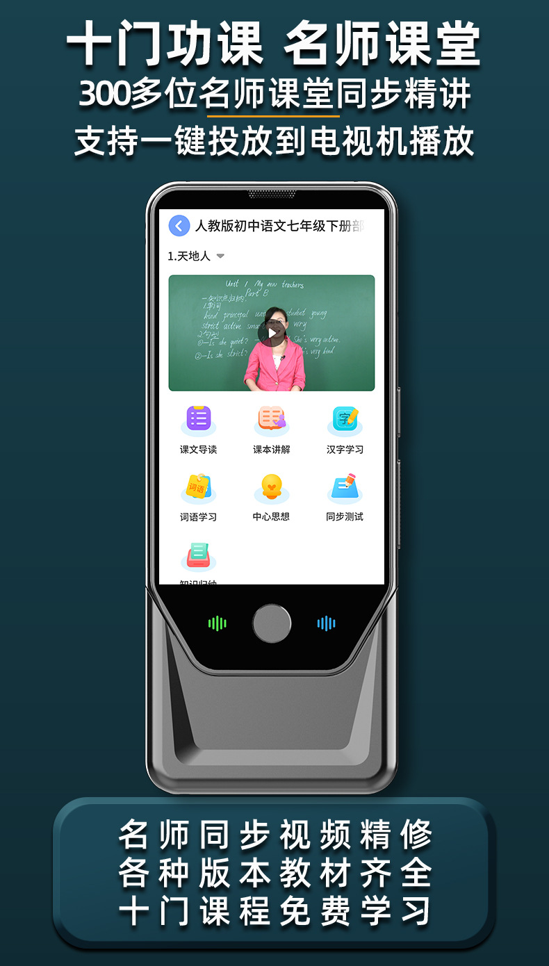 小狮AI学习机AI对话问答英语全科学习点读笔安卓离线4G全网通-9