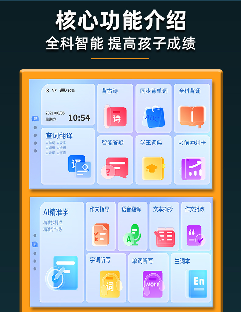 小狮AI学习机AI对话问答英语全科学习点读笔安卓离线4G全网通-15