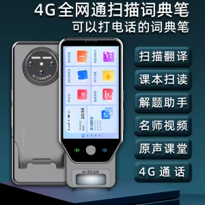 202511253ysv7 小狮AI学习机AI对话问答英语全科学习点读笔安卓离线4G全网通