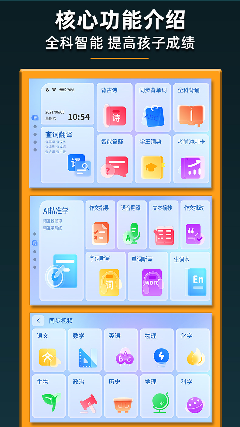 小狮AI学习笔大屏离线扫描点读笔 英语学习翻译 词典笔 全科学习笔-14