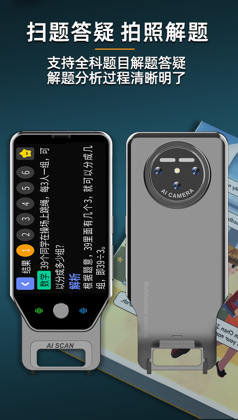 小狮AI学习机AI对话问答英语全科学习点读笔安卓离线4G全网通-6