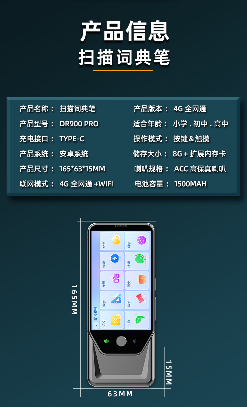 小狮AI学习机AI对话问答英语全科学习点读笔安卓离线4G全网通-19