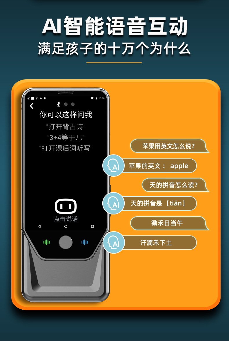 小狮AI学习机AI对话问答英语全科学习点读笔安卓离线4G全网通-12