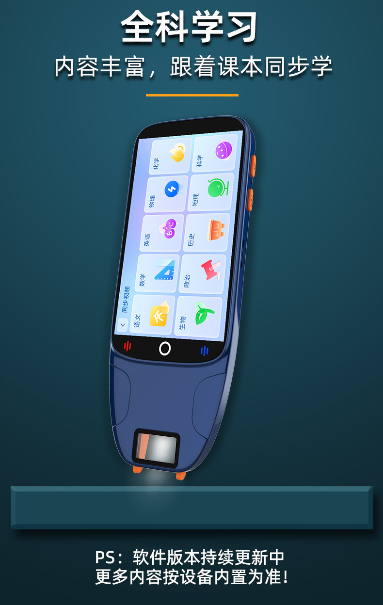 小狮AI学习笔大屏离线扫描点读笔 英语学习翻译 词典笔 全科学习笔-4