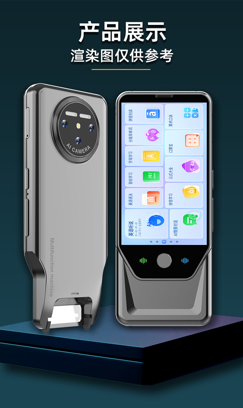 小狮AI学习机AI对话问答英语全科学习点读笔安卓离线4G全网通-14