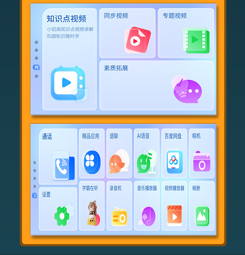 小狮AI学习机AI对话问答英语全科学习点读笔安卓离线4G全网通-17