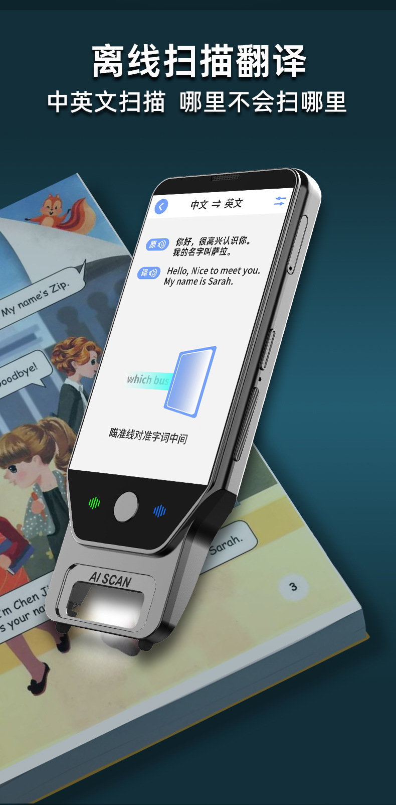 小狮AI学习机AI对话问答英语全科学习点读笔安卓离线4G全网通-5