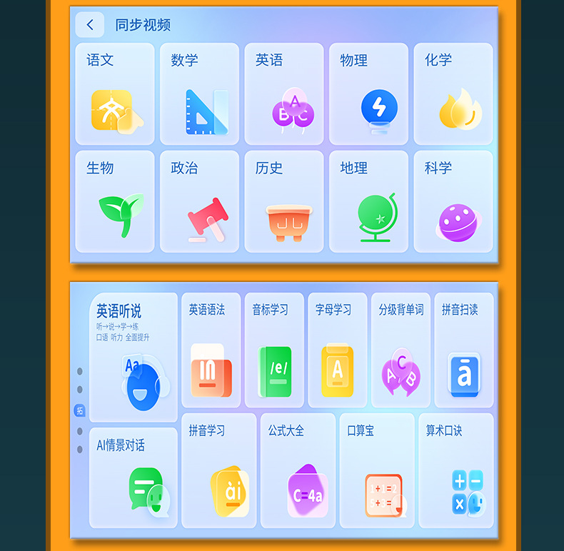 小狮AI学习机AI对话问答英语全科学习点读笔安卓离线4G全网通-16