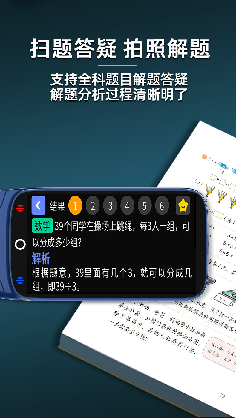 小狮AI学习笔大屏离线扫描点读笔 英语学习翻译 词典笔 全科学习笔-6