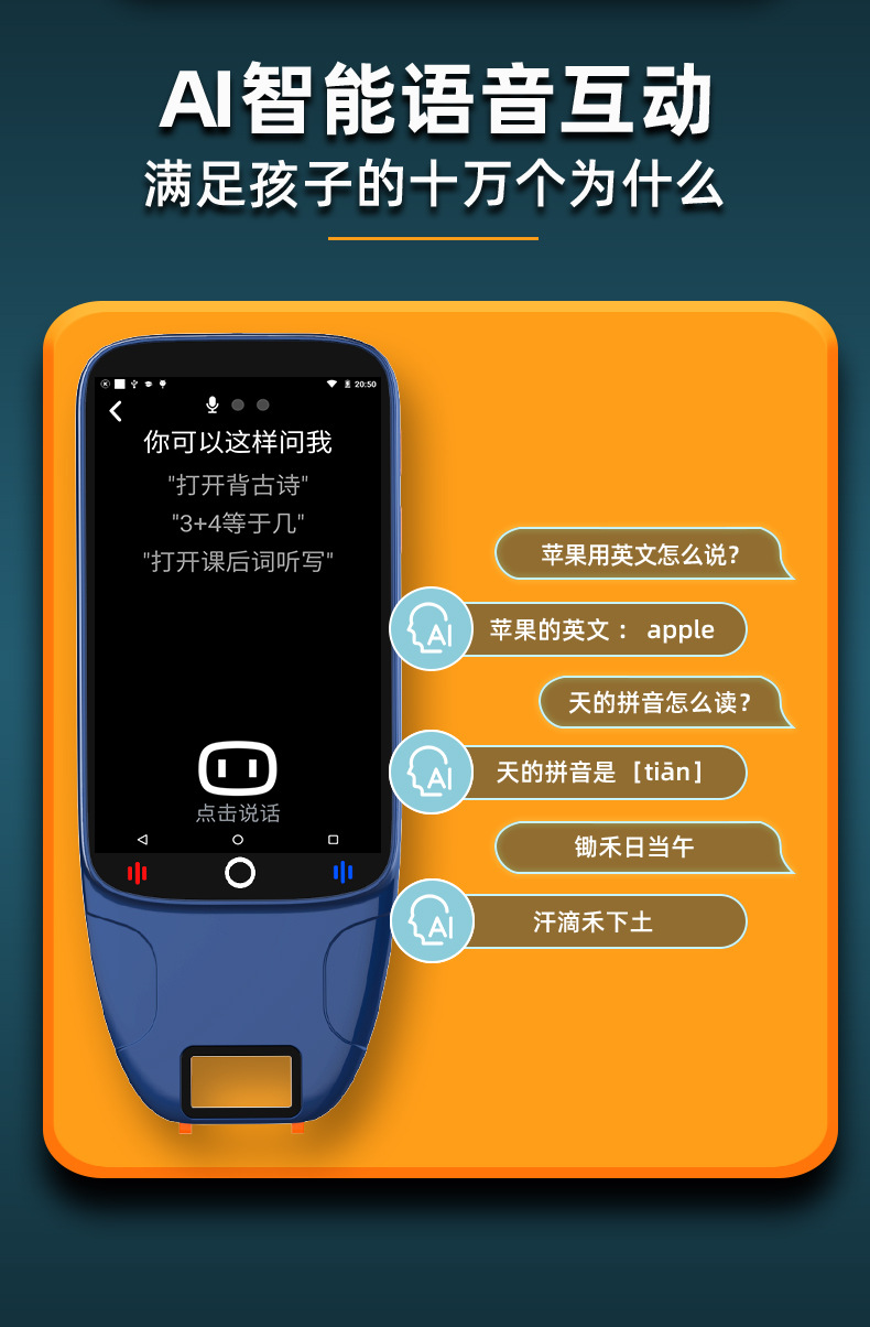 小狮AI学习笔大屏离线扫描点读笔 英语学习翻译 词典笔 全科学习笔-12