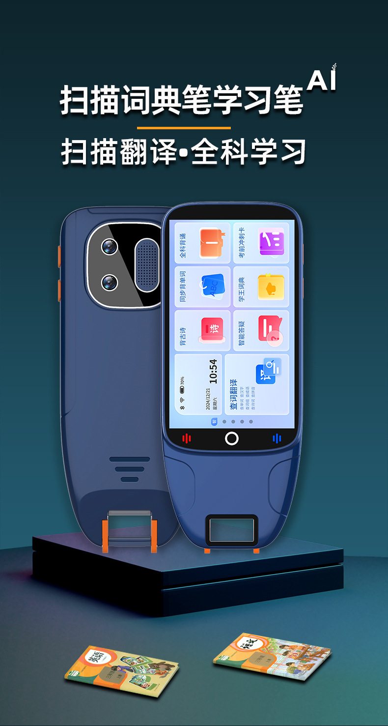 小狮AI学习笔大屏离线扫描点读笔 英语学习翻译 词典笔 全科学习笔-1