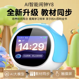 小狮ai智能y8闹钟:ai大模型对话陪伴全科学习故事机 小狮ai智能y8闹钟:ai大模型对话陪伴全科学习故事机