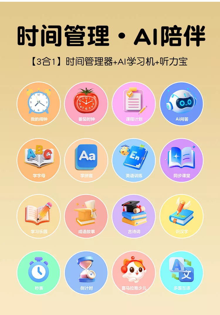 小狮ai智能y8闹钟：ai大模型对话陪伴全科学习故事机