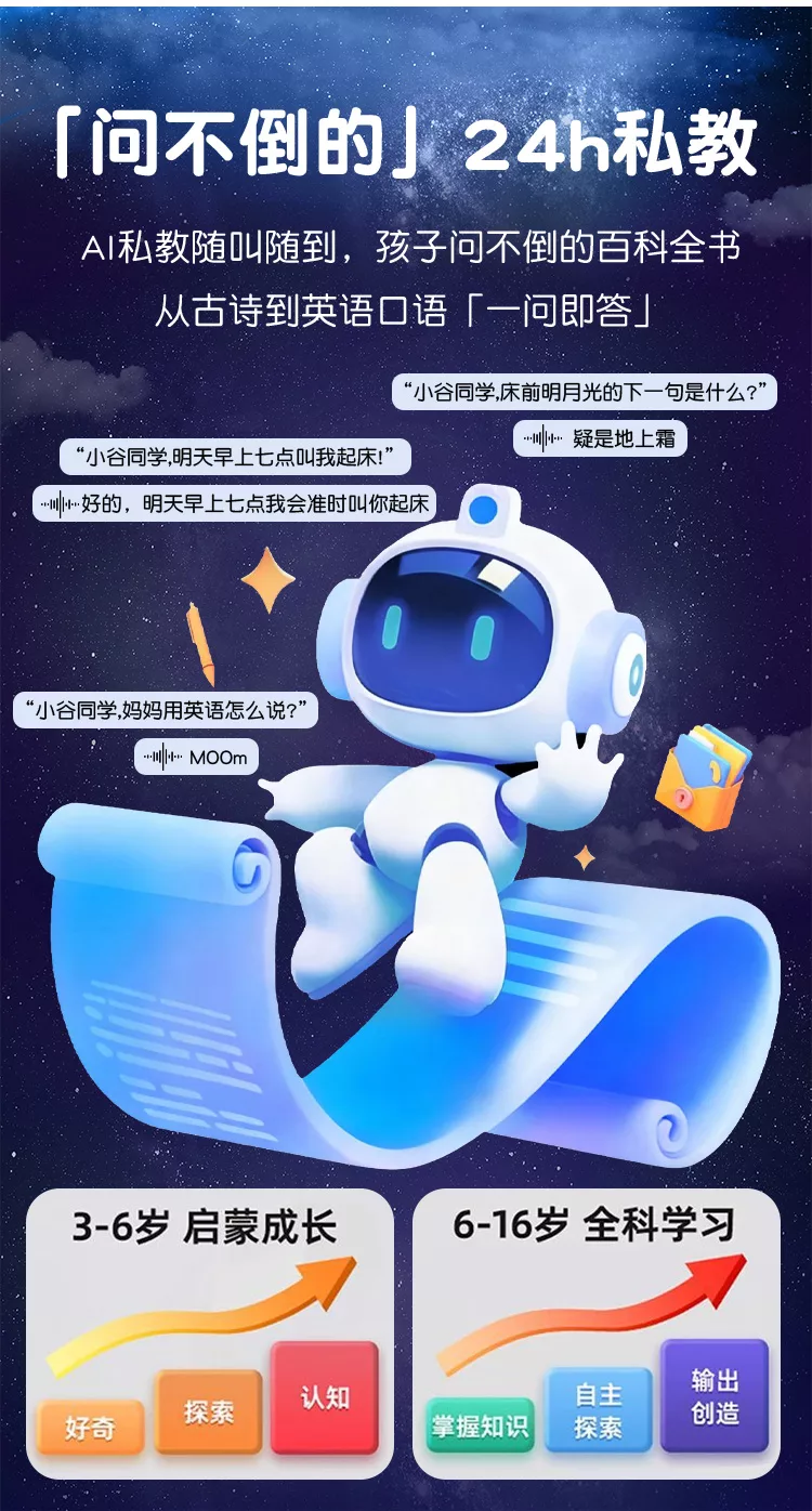 小狮ai智能y8闹钟：ai大模型对话陪伴全科学习故事机