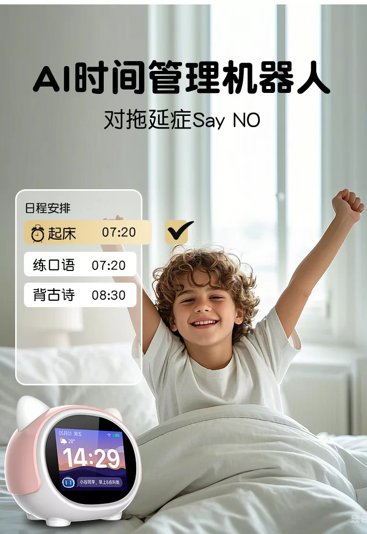 小狮ai智能y8闹钟：ai大模型对话陪伴全科学习故事机