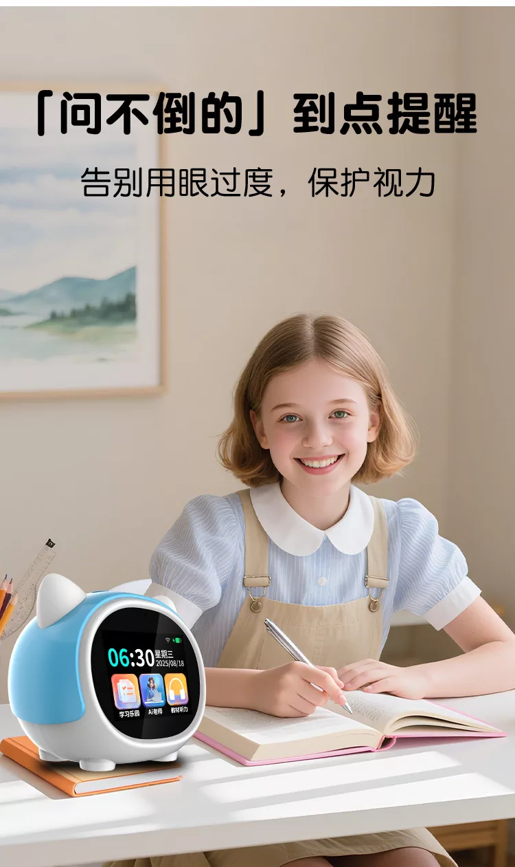 小狮ai智能y8闹钟：ai大模型对话陪伴全科学习故事机