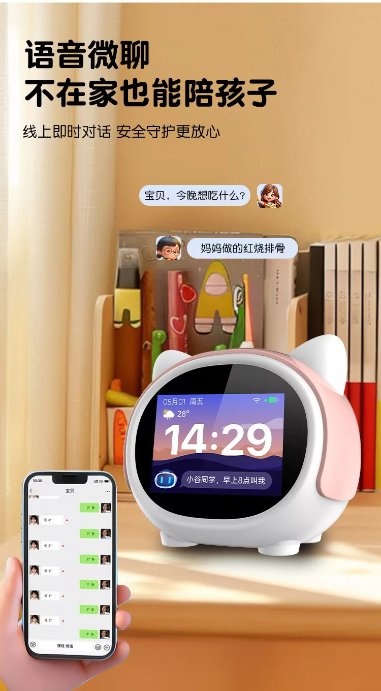 小狮ai智能y8闹钟：ai大模型对话陪伴全科学习故事机