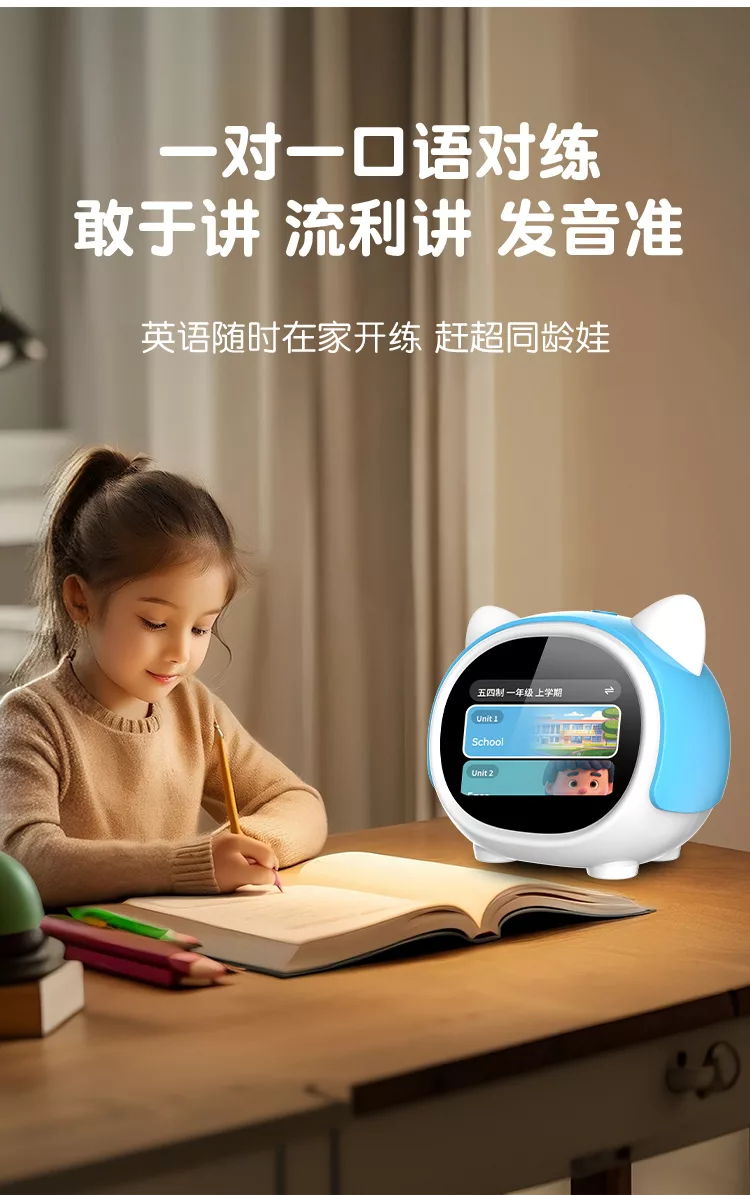 小狮ai智能y8闹钟：ai大模型对话陪伴全科学习故事机