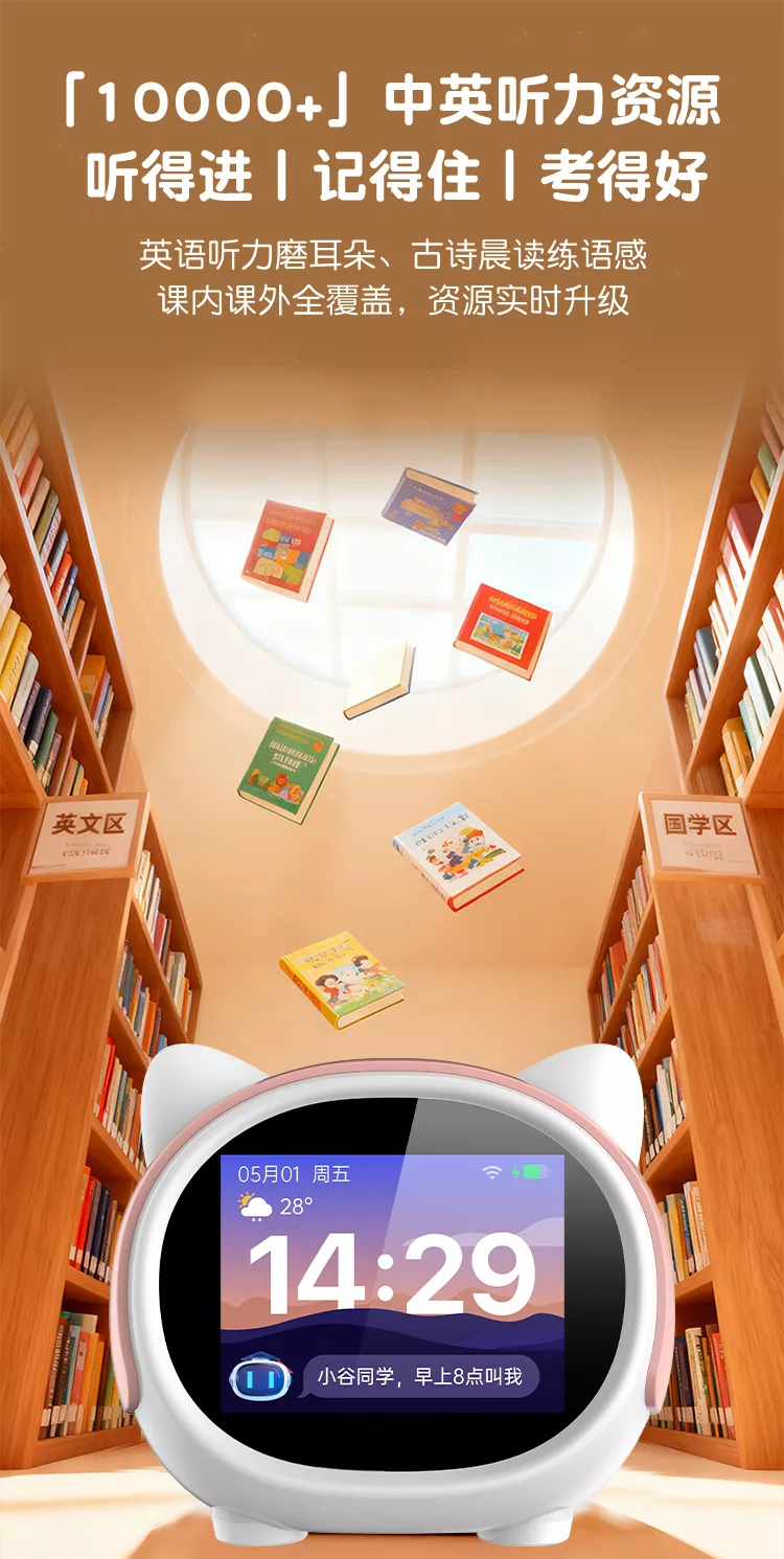 小狮ai智能y8闹钟：ai大模型对话陪伴全科学习故事机