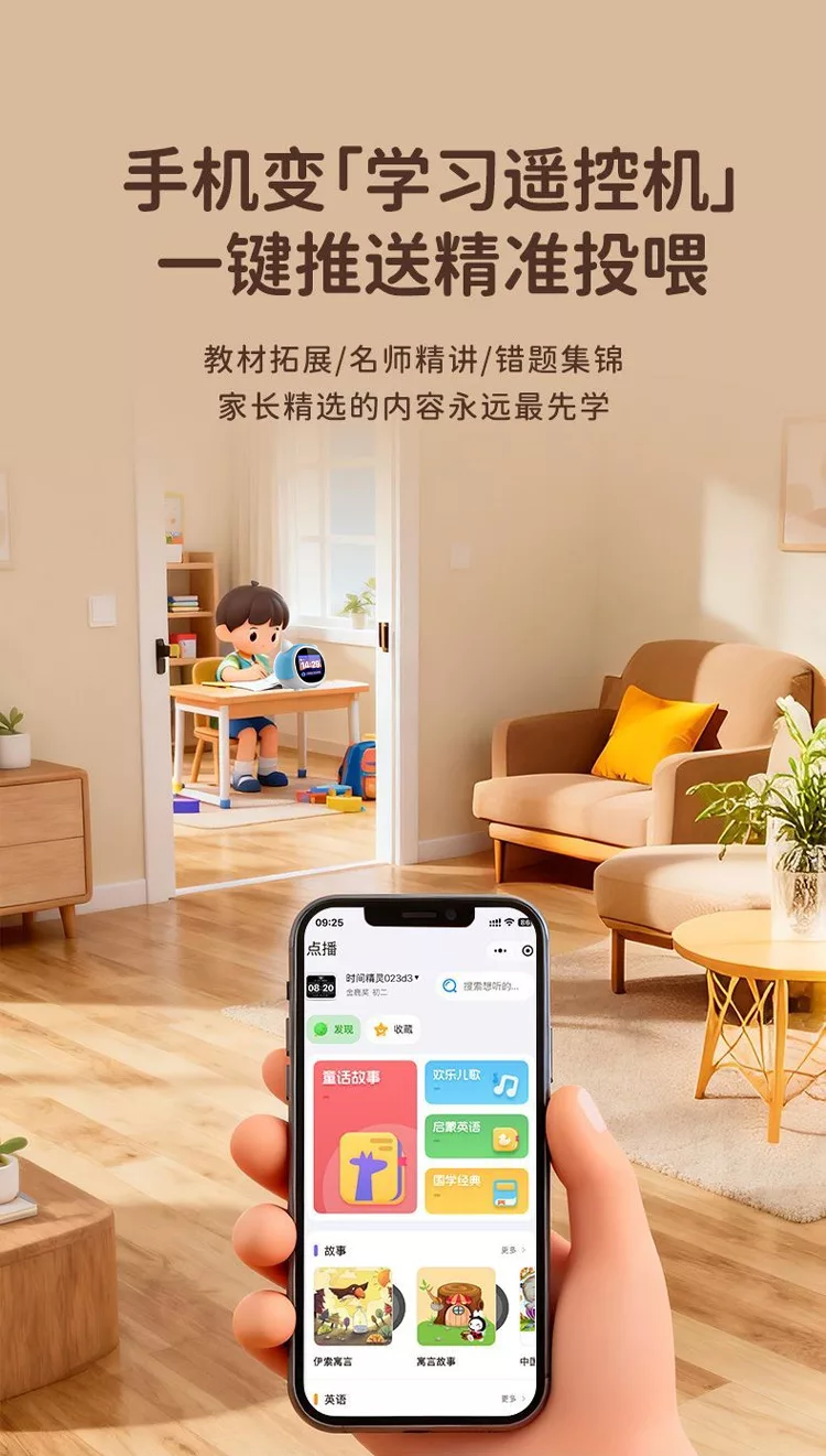 小狮ai智能y8闹钟：ai大模型对话陪伴全科学习故事机