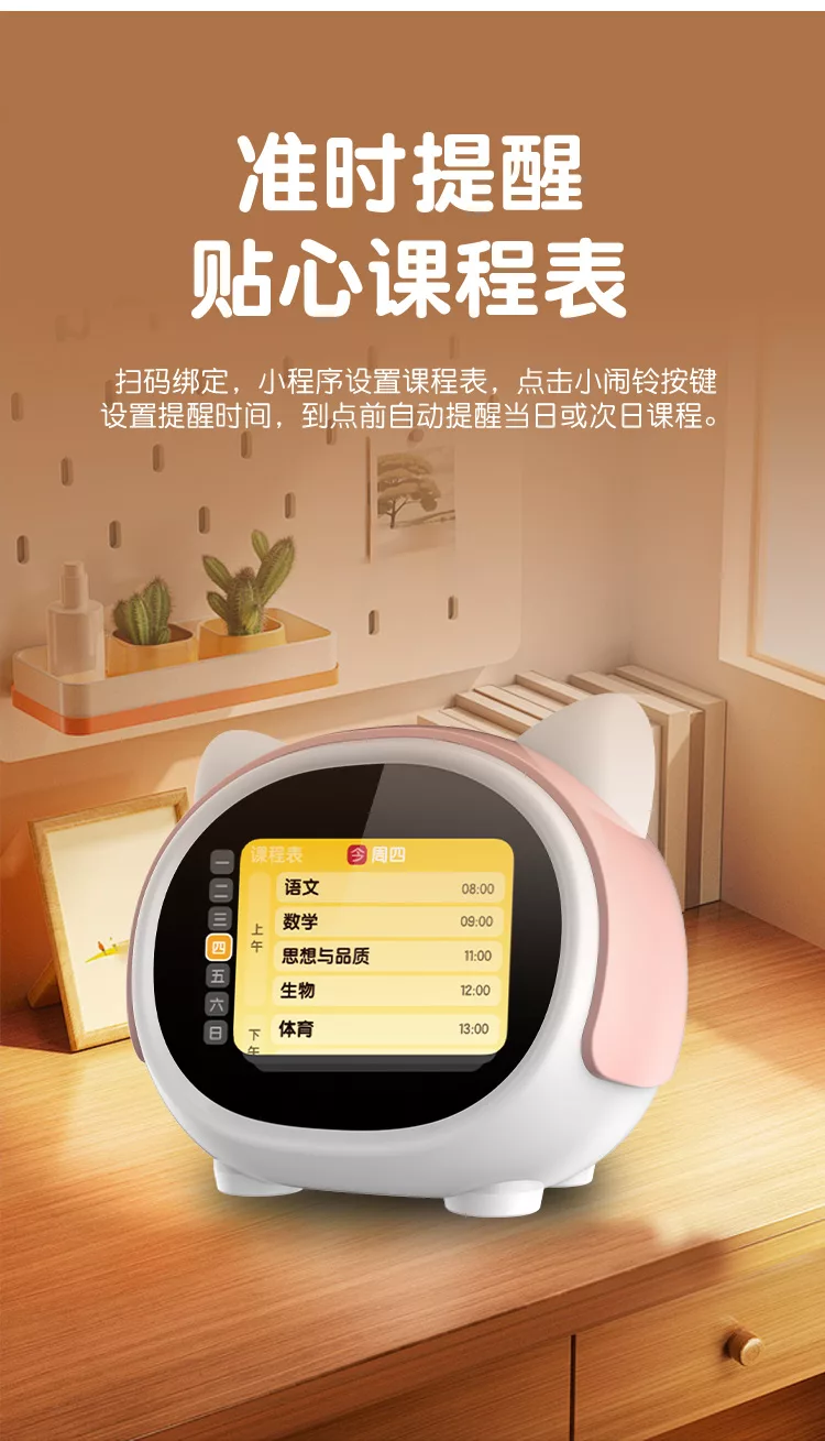 小狮ai智能y8闹钟：ai大模型对话陪伴全科学习故事机