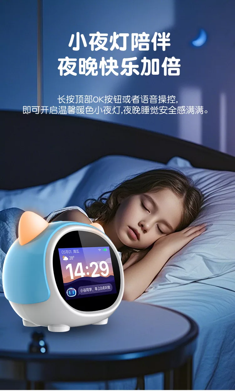 小狮ai智能y8闹钟：ai大模型对话陪伴全科学习故事机