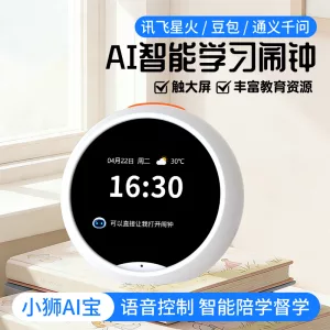 小狮AI伴学机Y9 小狮AI伴学机Y9