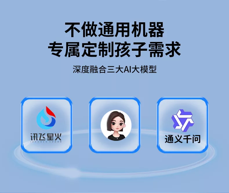小狮AI伴学机Y9