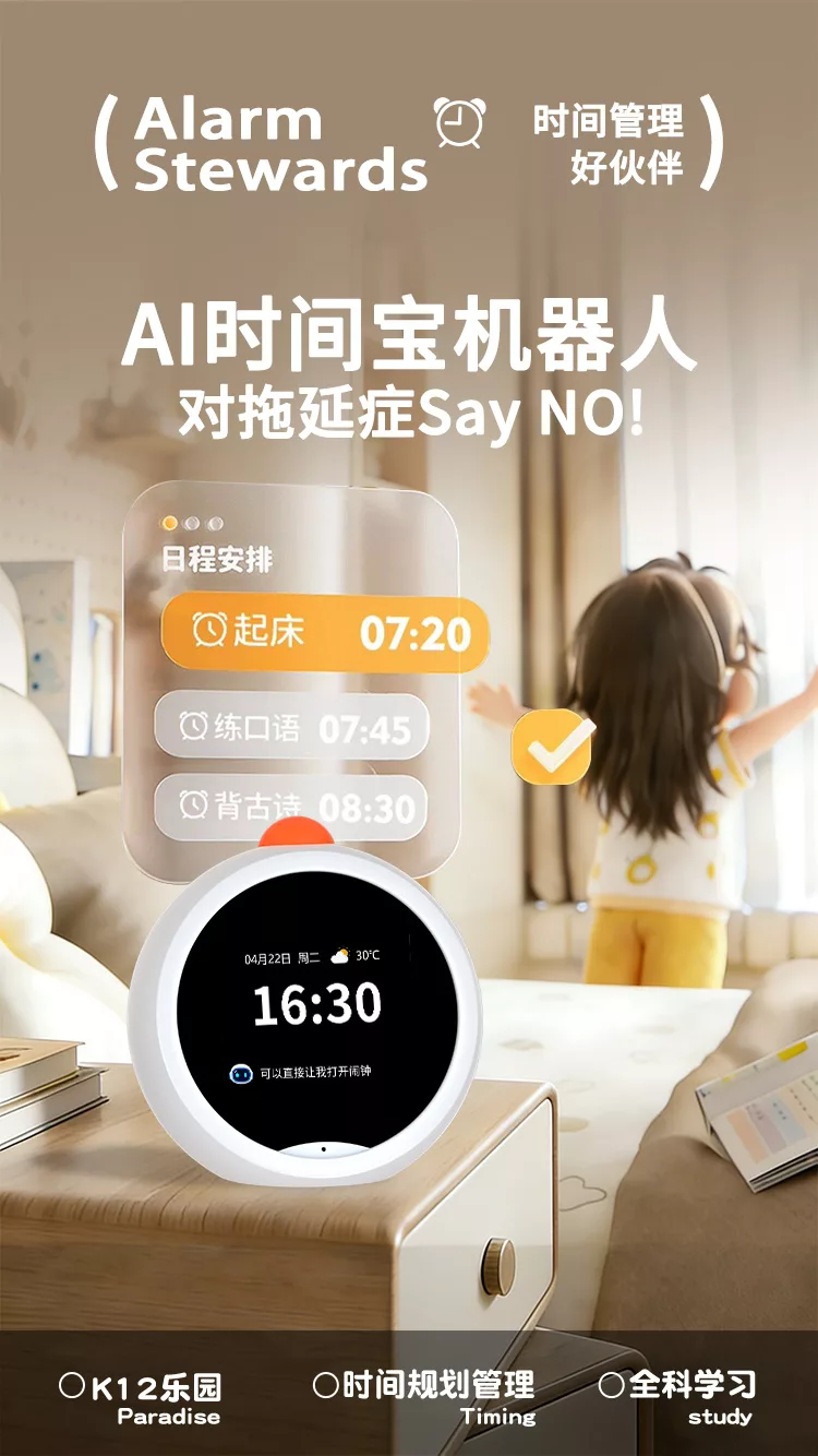 小狮ai伴学机y10音乐故事早教学习机ai教学大模型语音控制触屏智能音箱闹钟