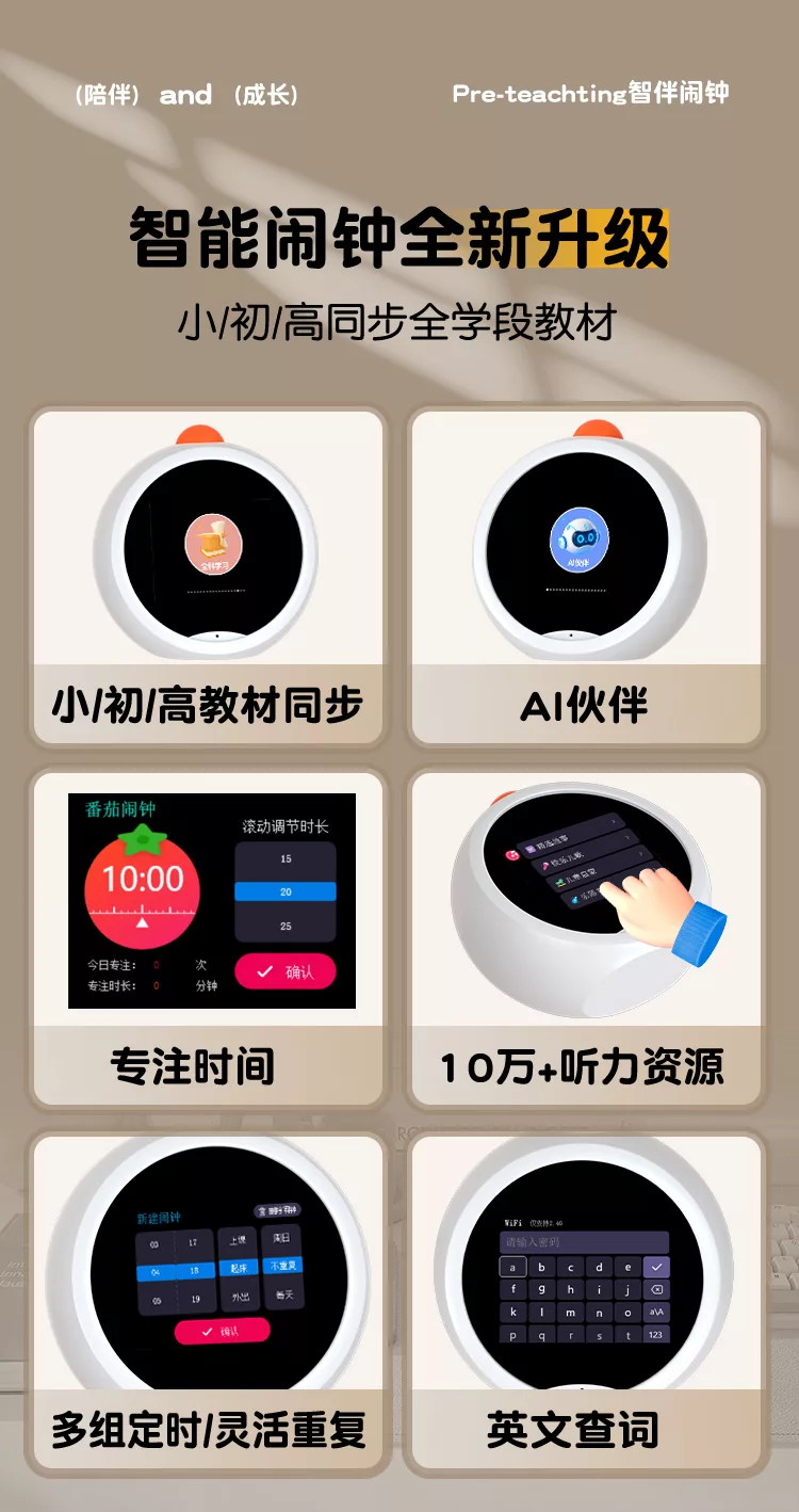 小狮ai伴学机y10音乐故事早教学习机ai教学大模型语音控制触屏智能音箱闹钟