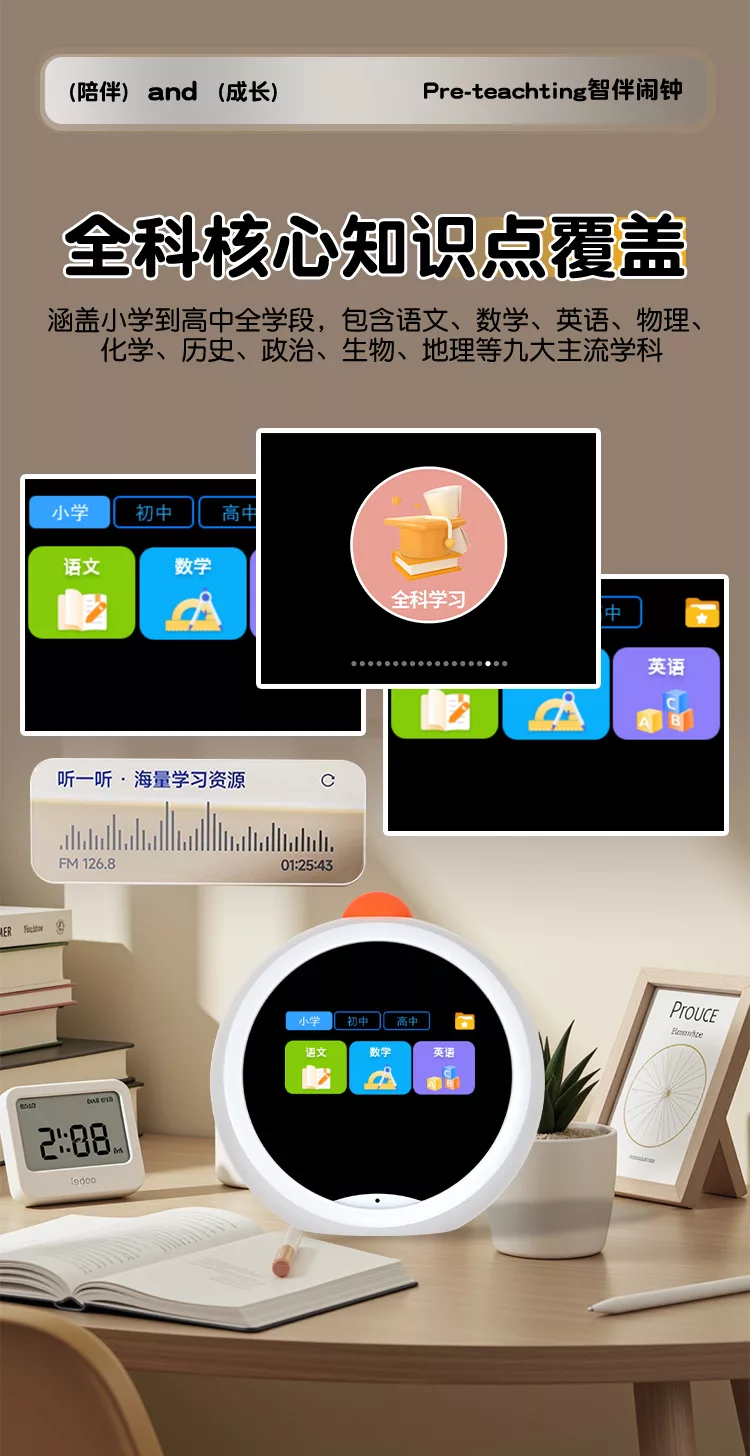 小狮ai伴学机y10音乐故事早教学习机ai教学大模型语音控制触屏智能音箱闹钟