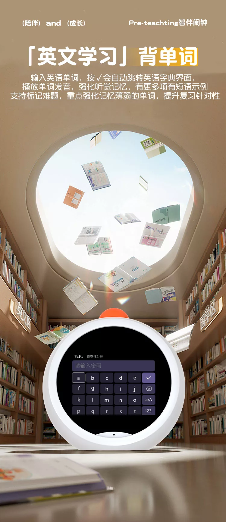 小狮ai伴学机y10音乐故事早教学习机ai教学大模型语音控制触屏智能音箱闹钟