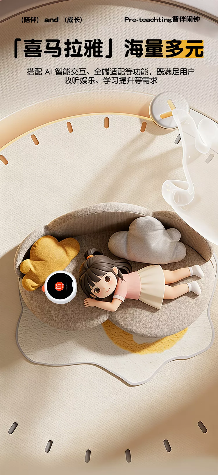 小狮ai伴学机y10音乐故事早教学习机ai教学大模型语音控制触屏智能音箱闹钟