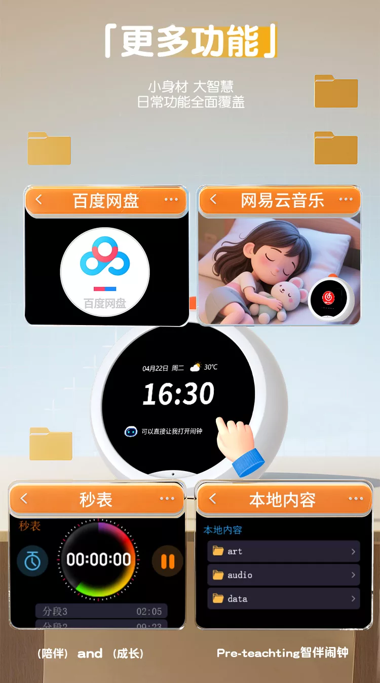 小狮ai伴学机y10音乐故事早教学习机ai教学大模型语音控制触屏智能音箱闹钟