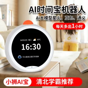 小狮AI伴学机Y10 小狮AI伴学机Y10