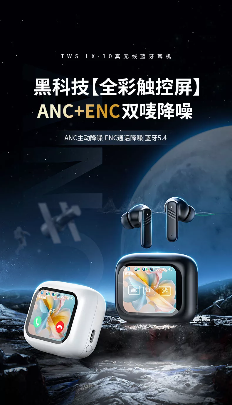 小狮ai蓝牙耳机运动屏显主动降噪长续航高音质多功能耳机