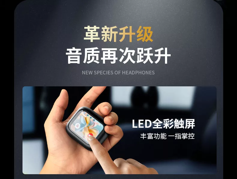 小狮ai蓝牙耳机运动屏显主动降噪长续航高音质多功能耳机